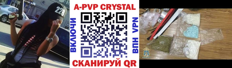 Купить где  Белая Калитва  А ПВП кристаллы 