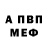 Меф VHQ Mr. Amir