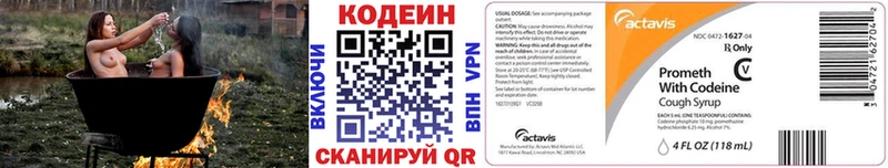 Кодеиновый сироп Lean Purple Drank  Купить закладки  Белая Калитва 