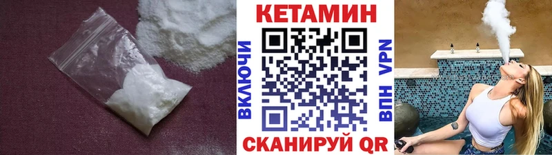 Купить закладки  Белая Калитва  Кетамин VHQ 