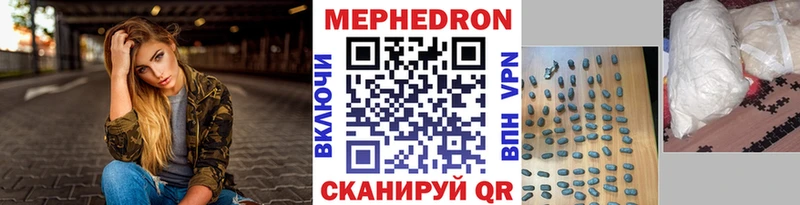 МЕФ мяу мяу  Купить  Белая Калитва 
